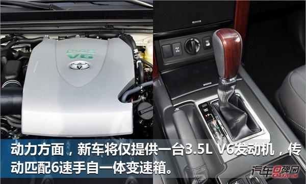 一汽丰田新普拉多换脸将上市 搭3.5L V6引擎-图5