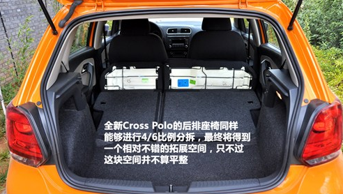 大众 Cross Polo  跨界