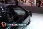 2008车展静态体验 实拍海马汽车福美来